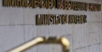 МВР отбелязва своя празник