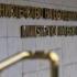 МВР отбелязва своя празник