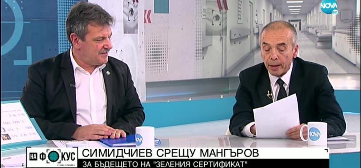 Симидчиев и Мангъров в спор трябва ли да има зелени сертификати