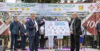 Стара Загора посрещна за трети път Универсиада