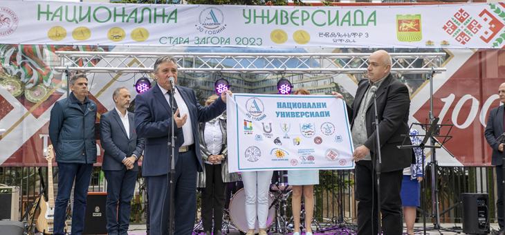 Стара Загора посрещна за трети път Универсиада   