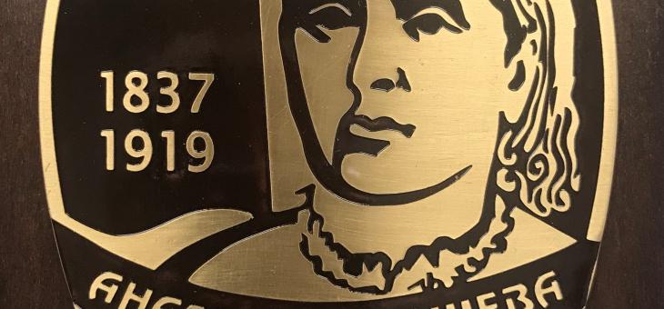 В Стара Загора определят носителите на наградите „Анастасия Тошева“ и „Млад учител“