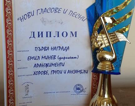 Награда за музикален деец от Стара Загора