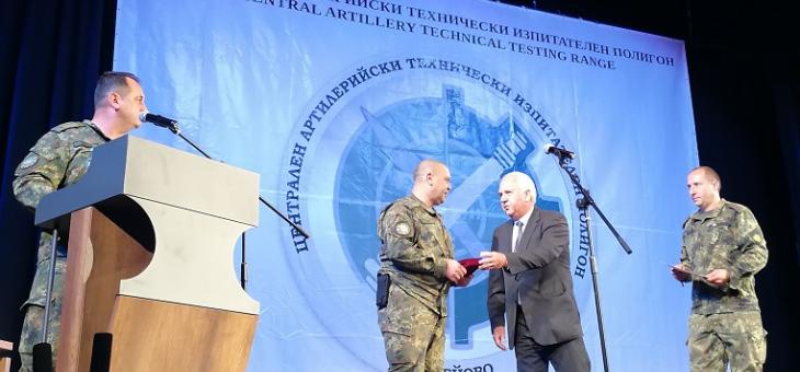 В Стара Загора отбелязаха тържествено 55 години от създаването на Централен артилерийски технически изпитателен полигон 