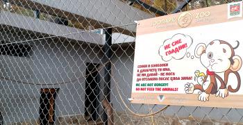 Зоопаркът в Стара Загора получи подарък