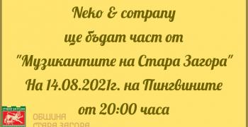 Модерни кавъри на хитове представят група „Неко и компания“ в Стара Загора