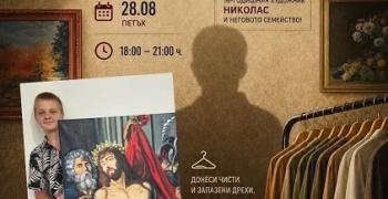 Кауза за Николас в Стара Загора: Донеси ненужните си дрехи и го подкрепи