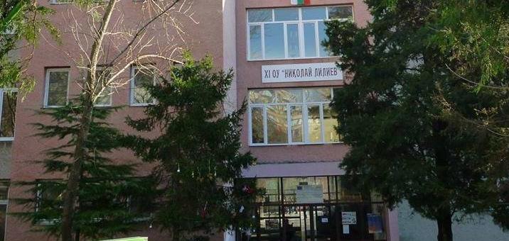В Стара Загора ще се проведе семейна олимпиада