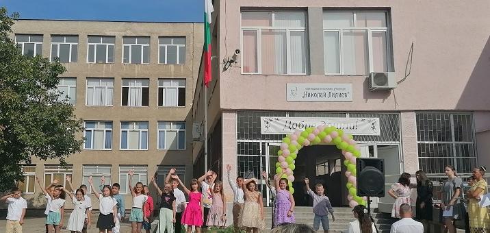 Първият учебен ден в Стара Загора: Устрем, надежда и усмивки