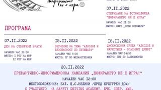 Превантивно-информационна кампания „Шофирането не е игра" стартира в Стара Загора