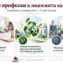 Тракийски университет разширява професионалното обучение с три нови професии и стартира курс за медицински администратори   