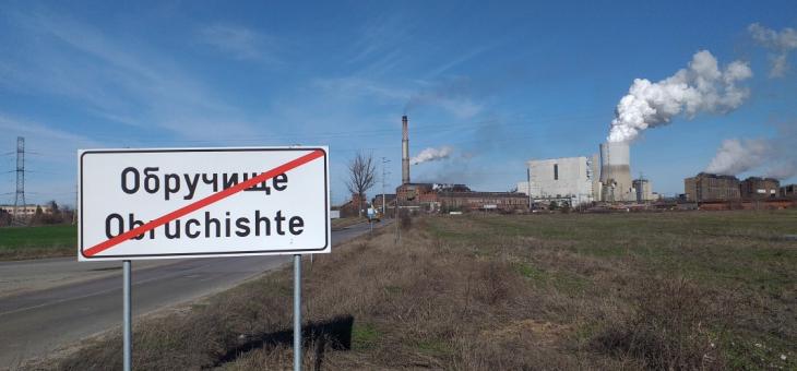 Жители на Обручище ще протестират заради лошо състояние на път