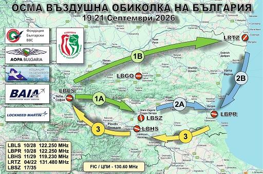 Летище Стара Загора ще е домакин на авиационно събитие 