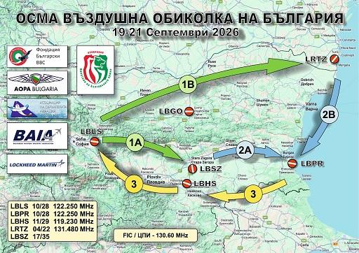 Летище Стара Загора ще е домакин на авиационно събитие