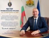 Областният управител доц. д-р Калоян Дамянов с поздрав по повод празника на МВР