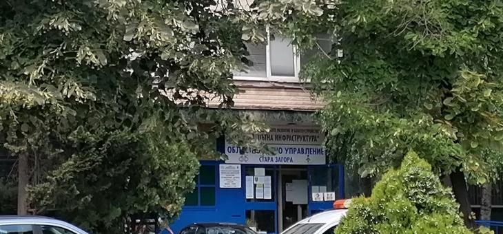 Назначиха нов директор на Областно пътно управление - Стара Загора