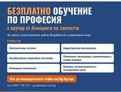Тракийски университет – Стара Загора предлага безплатно обучение по шест професии с ваучери от Агенцията по заетостта