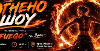 Стара Загора посреща зрелищното огнено шоу на група „FUEGO“