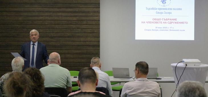 Търговско-промишлена палата - Стара Загора е с обновено ръководство