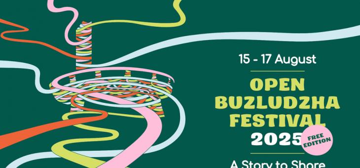 Разнообразна програма очаква посетителите на предстоящия фестивал Open Buzludzha