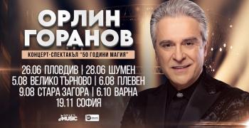Орлин Горанов празнува „50 години магия“ на сцената с турне и бляскав концерт-спектакъл в Стара Загора на 9 август