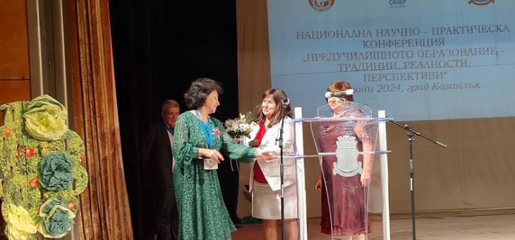 Откриха научно-практична конференция под патронажа на ректора на Тракийски университет проф. д-р Добри Ярков