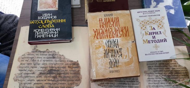 Старозагорско читалище чества Деня на Паисий Хилендарски