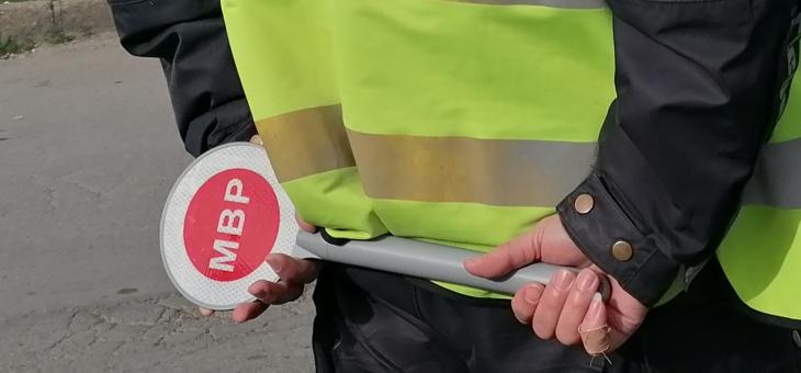Провериха 62 МПС и 84 лица при специализирана полицейска операция в Старозагорско