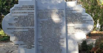 Откриват военен паметник в Яворово