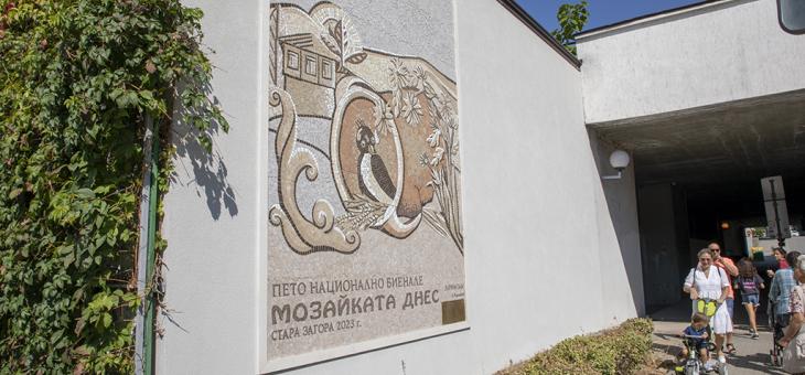 Мозаечни пана красят курортното селище Старозагорски бани и подлеза на Регионална библиотека „Захарий Княжески"   