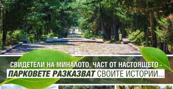 Туристически тур и "Чорапкова приказка" в Стара Загора