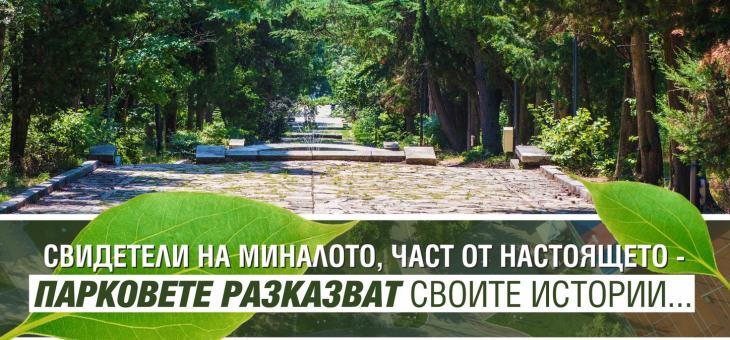 Туристически тур и "Чорапкова приказка" в Стара Загора