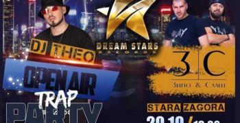 В Стара Загора ще се проведе OPEN AIR TRAP PARTY