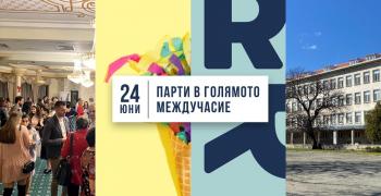 Алумни клубът на ГПЧЕ „Ромен Ролан" празнува една година дейност с „Парти в голямото междучасие"