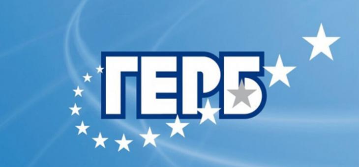 От ГЕРБ внасят промени в НК
