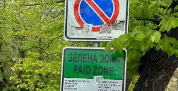 Безплатно паркиране в Стара Загора на 1 и 6 май