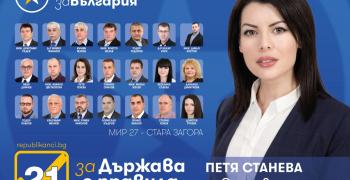 ПП "Републиканци за България": Запазване на плоския данък и строга финансова политика, при ясни правила, контрол и прозрачност