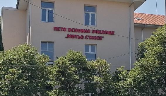 В Стара Загора: Свободен достъп за спорт в училищните дворове през ваканцията