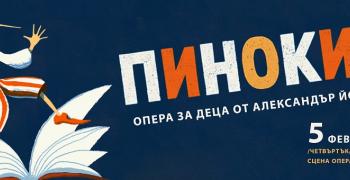 Културен афиш в Стара Загора