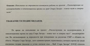 Кметът Живко Тодоров: ВиК трябва да подобри качеството на възстановяване на улиците след ремонтните дейности в Стара Загора