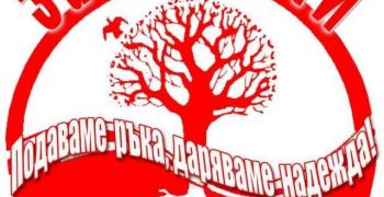 Регионалната здравна инспекция и Превантивно-информационния център по зависимости със съвместна инициатива за младежи     