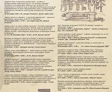 Събития в Стара Загора, посветени на 1 ноември