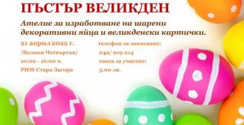 В Стара Загора ще се проведе ателие "Пъстър Великден"