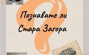 Младите омбудсмани канят на куиз по повод Пети октомври