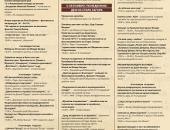 С богата програма Стара Загора ще отбележи своя празник