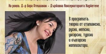 Концерт на абсолвенти по оперно пеене от Анкара с д-р Ива Йонова и д-р Бора Атешякан представя ОП „Арт сцена – Стара Загора“   