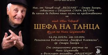 В Стара Загора показват филм, вдъхновен от живота и творчеството на акад. Иван Тодоров   