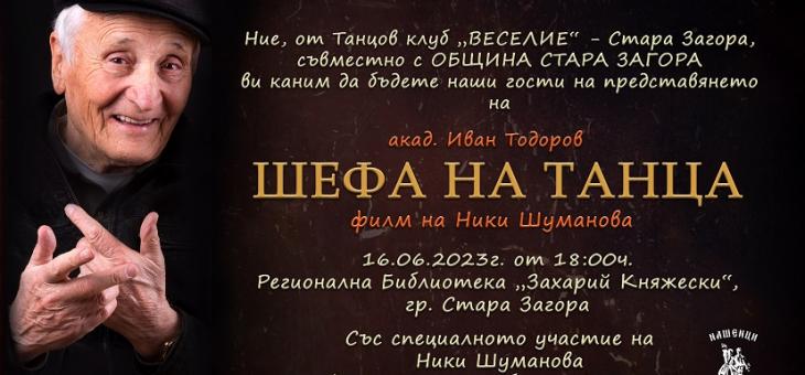 В Стара Загора показват филм, вдъхновен от живота и творчеството на акад. Иван Тодоров   