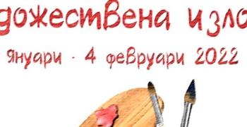 Откриват изложба на млади таланти в Стара Загора