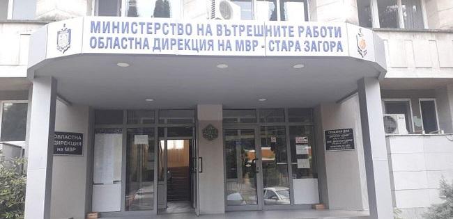 График за прием на граждани от служители на ОДМВР-Стара Загора и ръководители на районни управления